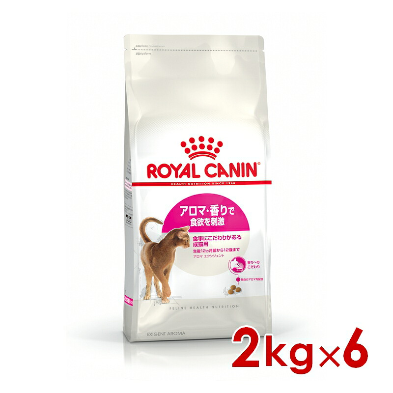 ロイヤルカナン FHN アロマ エクシジェント 食事にこだわりがある成猫用 2kg×6個 (s5290157) ※お一人様1個まで [猫 ・Lャット ドライフード]