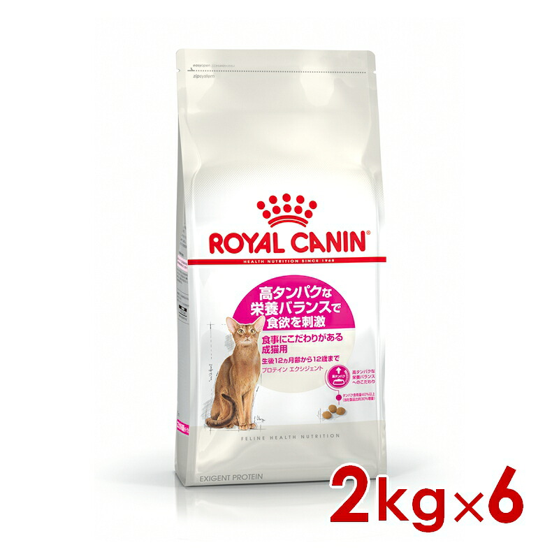 ロイヤルカナン FHN プロテイン エクシジェント 食事にこだわりがある成猫用 2kg&times;6 (s5290159) ※お一人様1個まで [猫 キャット ドライフード]｜ペットファミリー