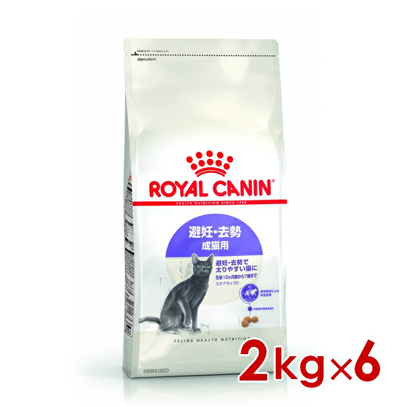 ◆299円OFFクーポン◆ロイヤルカナン FHN ステアライズド 成猫用 2kg&times;6(s5290162)※お一人様1個まで [猫 キャット ドライフード]｜ペットファミリー