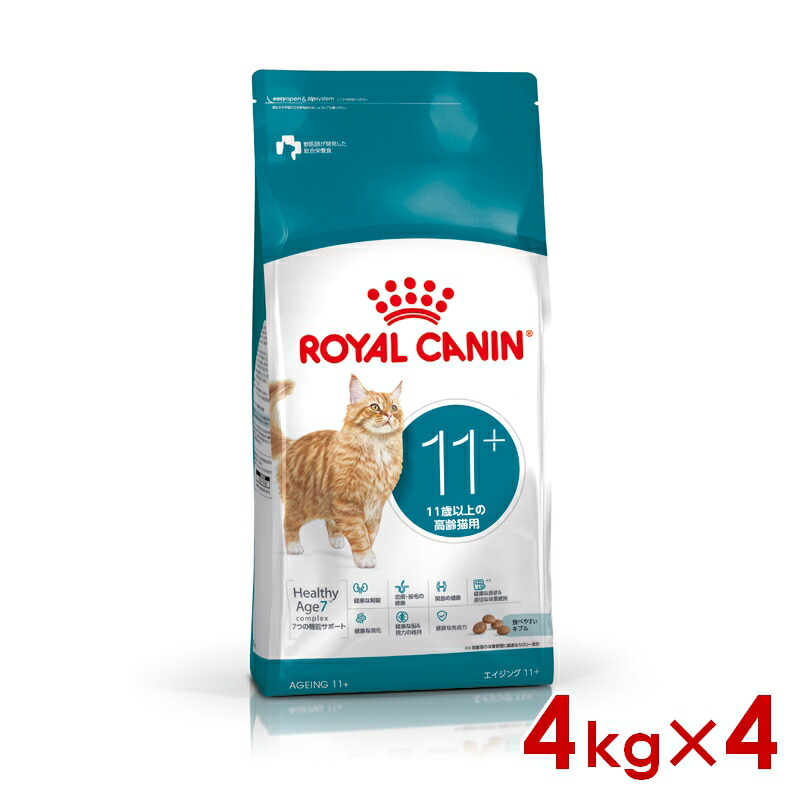 ◆299円OFFクーポン◆ロイヤルカナン FHN エイジング11+ 高齢猫用 4kg&times;4 (s5290178) ※お一人様1個まで [猫 キャット ドライフード]｜ペットファミリー