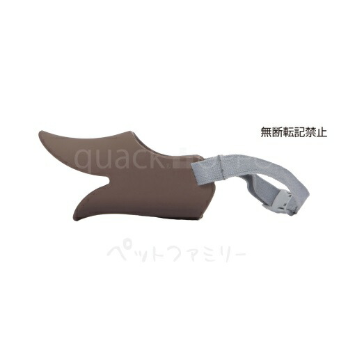 テラモト OPPO quack クアック 犬用 口輪 Lサイズ ブラウン (47000106) テラモト OPPO quack クアック 犬用 口輪 Lサイズ ブラウン (47000106)