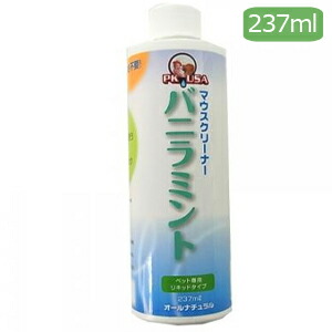 KPS マウスクリーナー バニラミント 237ml (26400043)
