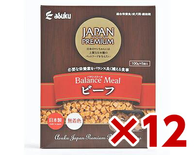 ◆299円OFF引き換え証◆アスク ジャパン割り増し金 平衡にする食用粉 牛肉 600g(100g×6袋) ×12 (s1120000)