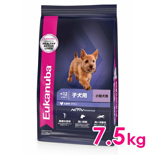 ◆299円OFF引き換え証◆ユーカヌバ スモール パピー 12ヶ月まで 犬ころ用・小型犬用 7.5kg（11100052）※お一人様5個まで