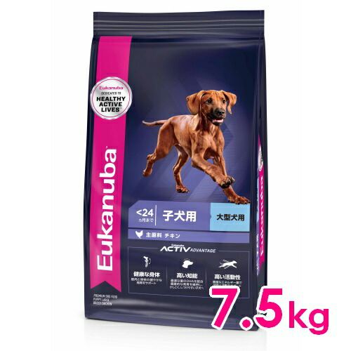 ◆299円OFFクーポン券◆ユーカヌバ ラージ パピー 24ヶ月まで 犬ころ用・大型犬用 7.5kg（11100054）※お一人様5個まで