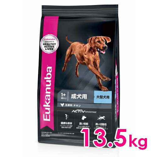 ◆299円OFF引き換え証◆ユーカヌバ ラージ 成年者 1歳以上 成犬用・大型犬用 13.5kg（11100062）※お一人様5個まで