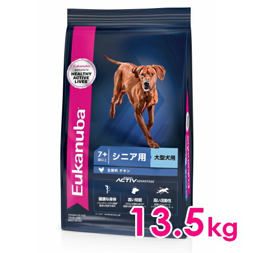 ◆299円OFF引き換え証◆ユーカヌバ ラージ 年がしら 7歳以上 年がしら用・大型犬用 13.5kg（11100071）※お一人様5個まで