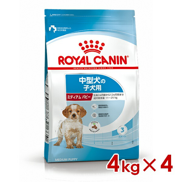 ロイヤル聖地 SHN 並み並み パピー 4kg×4(s5290035) ※お一人様1個まで [犬 飼い犬 素っ気ないボンネット]