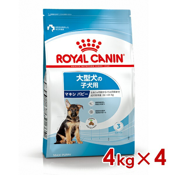 ロイヤル聖地 SHN マキシ パピー 4kg×4 (s5290038) ※お一人様1個まで [犬 飼い犬 素っ気ないボンネット]