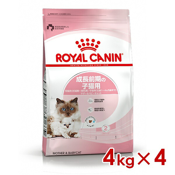 ◆299円OFFクーポン◆ロイヤルカナン FHN マザー＆ベビーキャット 4kg&times;4 (s5290061) ※お一人様1個まで [猫 キャット ドライフード]｜ペットファミリー