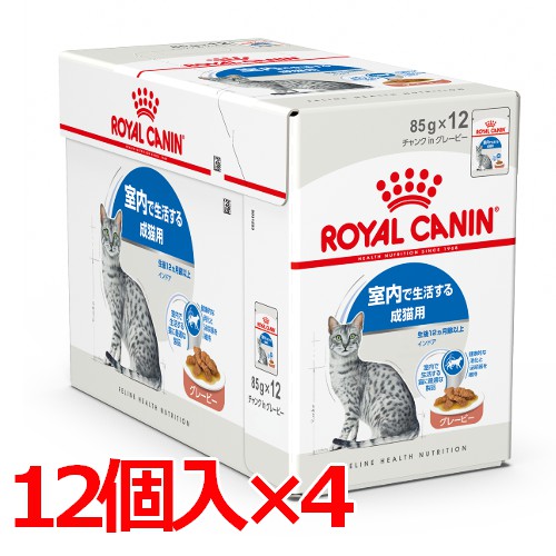 ◆299円OFF引き換え証◆ロイヤル聖地 FHN-WET インドア 垂れ 85g×48 (s5290081) ※お一人様1個まで [猫 猫 情の籠もったボンネット]