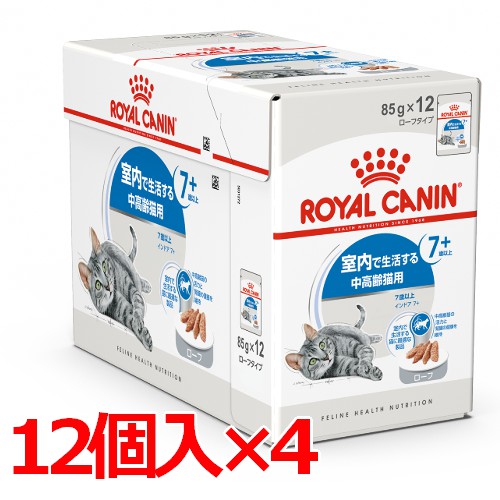 ◆299円OFFクーポン券◆ロイヤル聖地 FHN-WET インドア7+ ローフ 85g×48 (s5290086) ※お一人様1個まで [猫 猫 情の籠もったボンネット]