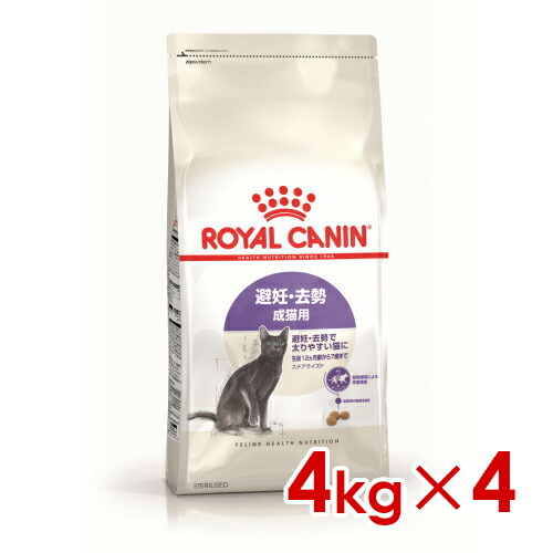 ◆299円OFFクーポン券◆ロイヤル聖地 FHN ステアライズド 成猫用 4kg×4 (s5290088) ※お一人様1個まで [猫 猫 素っ気ないボンネット]