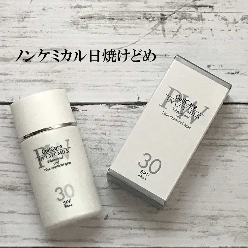 楽天市場 エステサロンでしか買えないノンケミカル日焼け止め乳液 セルケア ピュアホワイトuv 紫外線吸収剤不使用 ノンパラベン パラベン不使用 敏感肌 乾燥肌 低刺激 ウォータープルーフ 元baの化粧品屋さん ファミソル