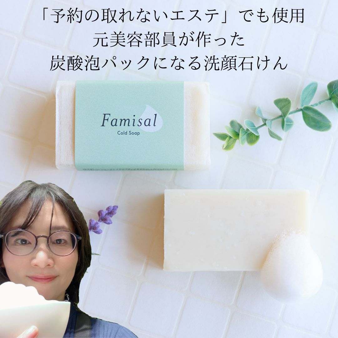 【ファミソル】トーンアップジェルクリーム