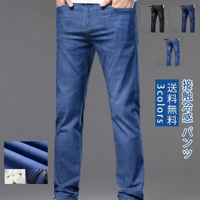 デニムパンツセット ダークブルー ライトブルー ◇【110-140cm/男女兼用】ストレッチデニムタックパンツ（デニムパンツ