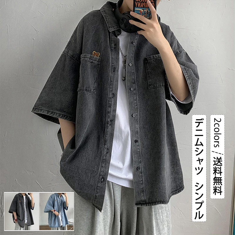 今期大人気完売アイテムダークグレー デニム 半袖シャツ D-NABIL-S デニムシャツ 半袖 コットン ブルーグレー ディーゼル