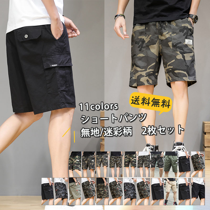 楽天市場】カーゴパンツ 2枚セット メンズ ショートパンツ 半
