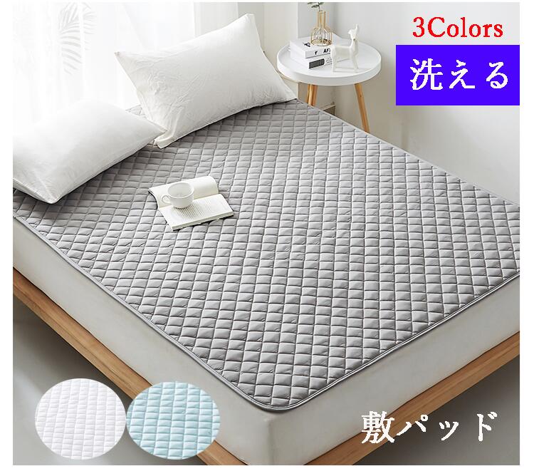 マイクロファイバー 敷パッド 敷きパッド 180*200cm ベッドカバー ベッドシーツ マットレス あったか フランネル サラサラ 暖かい 洗える 丸洗い ウォッシャブル 冷感 防ダニ 抗菌防臭 ひんやり 速乾 夏 快適 通気性 快眠 柔らかい肌に優しい 冬用 寝具