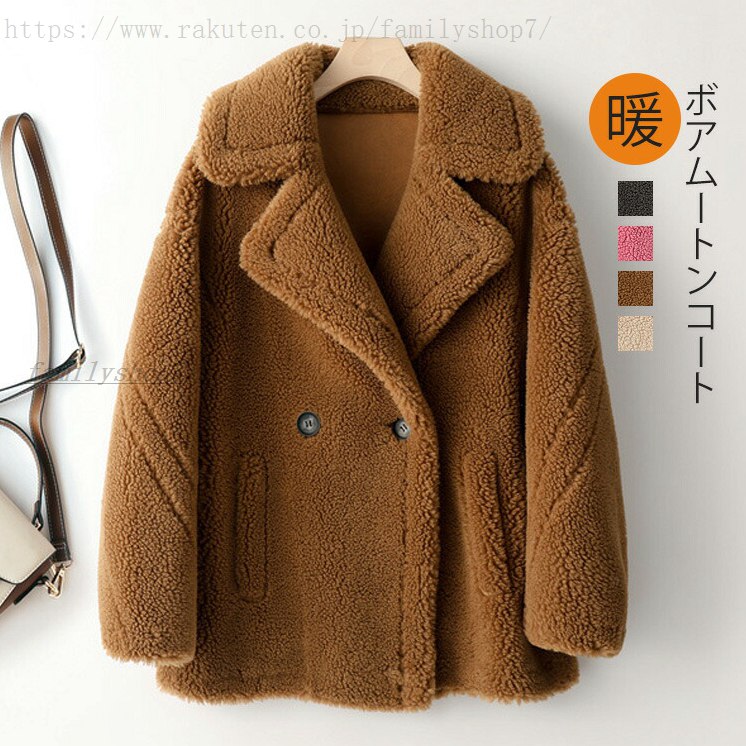 好いたらしい 大層らしい大きさ ボア厚地の外套 遊撃手 あったかい 防寒 秋冬 スエードクロス ゆったり レディース ボア 上衣 ボア上衣 アウター め ボア 上衣 モコモコ 遊撃手丈 襟付き添い人 上衣 羊肉 ボア上衣 P厚地の外套 心地よい 名取り草 エコ毛革 毛革