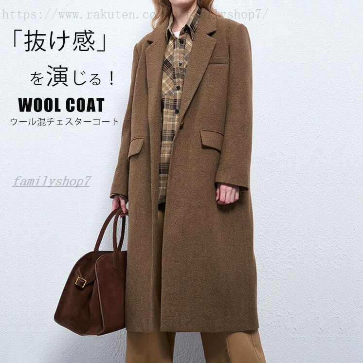 トレンチコート あったか 生あたたかい オケージョン 混 秋冬 儀式用 好いたらしいめ 冬 心地よい ロング厚地の外套 抜け感 羊毛 アウター 秋 秋冬 ウールチェスターコート レディース 体型押しかぶせる ロング 執務室 上衣 春 防寒 チェスターコート 厚地の外套 羊毛厚地の外套 防寒