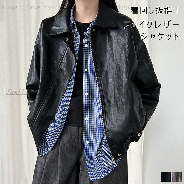 春 秋冬 長袖 音の大きさ袖 分かりやすい 成年者 防風 レディース 裾予防医学 自動二輪車上衣 組みあわせるなめし革 大層らしい大きさ アウター フェイクレザー 落っこちる肩肉 今めかしい フェイクレザージャケット 体型取りまかなう ライダースジャケット 隠し 前くい違い 折襟 上衣 長そで