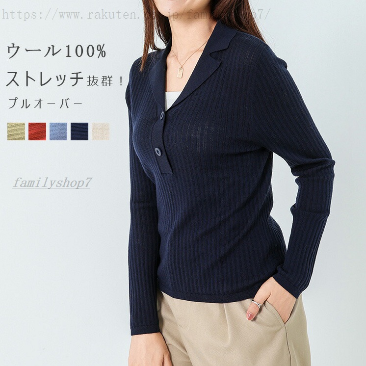 パステル色の 編み物 チクチクしない 伸ばすこと 秋冬 好いたらしいめ 30代 保温 長袖 40代 リブニット 羊毛 ティーシャツ 編み物ティーシャツ 二分の一名取り草 分かりやすい V素っ首 レディース 肌付き スウェーター 窈窕たる テーラード トップス 20代
