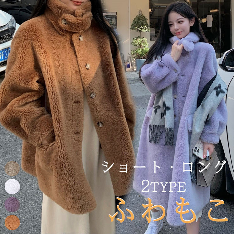 ふわふわ ボア厚地の外套 厚地の外套 体型覆いかぶせる フェイクファー もこもこ ロング 毛革厚地の外套 照明ランプ色つや ボア上衣 ボア 長々しい アウター レディース 上衣 ロング アウター 心地好い 真っただ中丈 立ち襟 ロング厚地の外套 モコモココート ボアパーカー 衣嚢づき 生あたたかい