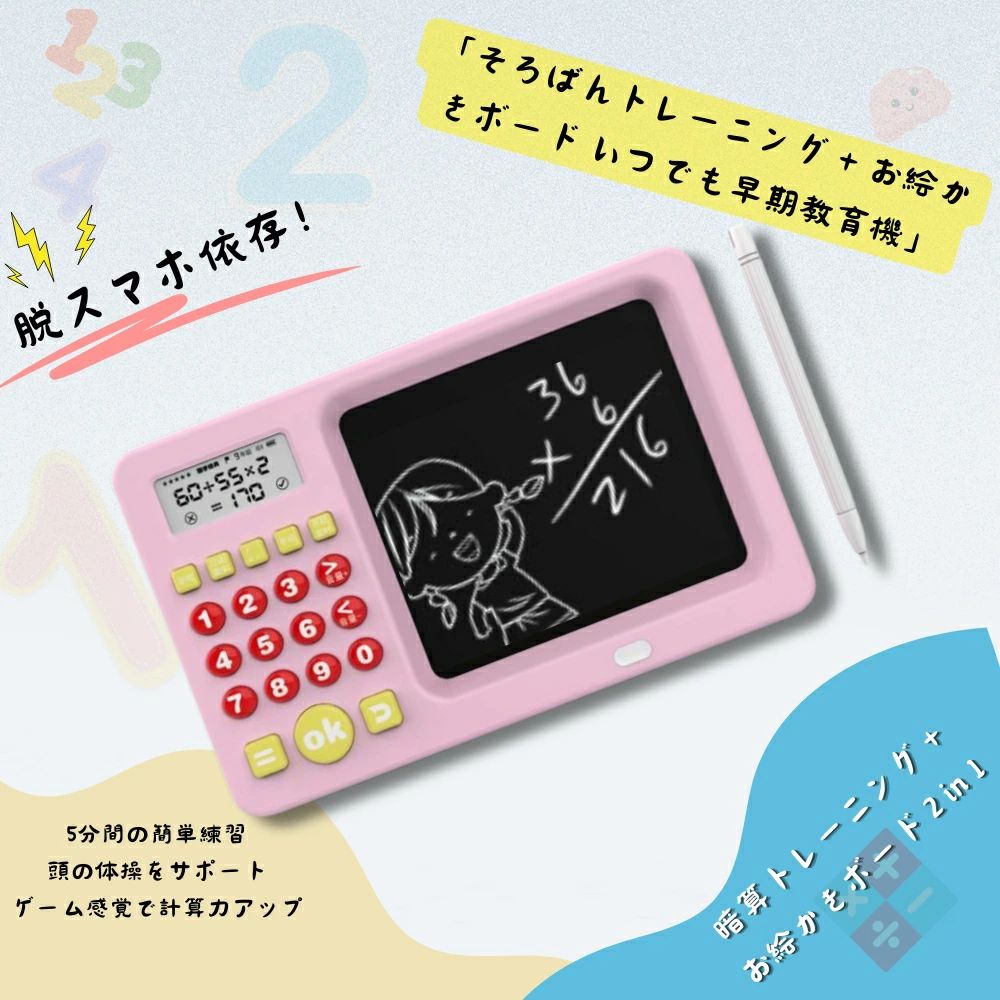 楽天市場】計算おもちゃ モンテッソーリ教具 足し算・引き算板セット