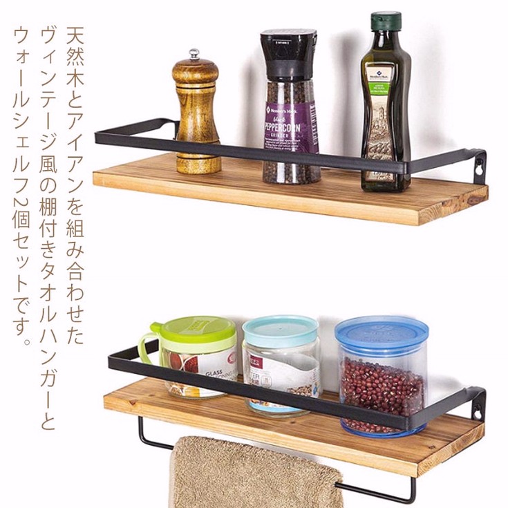 2個セット タオルハンガー ウォールシェルフ 壁 棚 飾り棚 洗面所 トイレ 壁 タオル掛け 木製 棚付 タオルホルダー 壁掛け棚 タオル掛けハンガー 天然木 アイアン ウォールラック タオルラック 小物収納 キッチン棚 おしゃれ 北欧 インテリア ヴィンテージ 簡単 設置