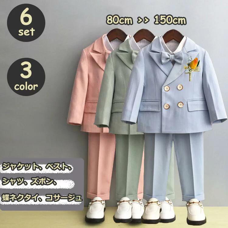 6点セット キッズスーツ ジャケット シャツ ズボン ベスト 蝶ネクタイ コサージュ スーツ 長袖 子供服 男の子 キッズ スーツセット フォーマル お面接 お受験
