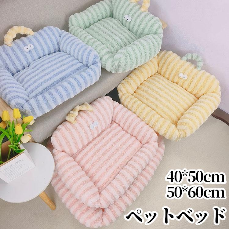 ペットベッド シンプル 犬猫兼用 ペットソファ キャットハウス ペットクッション 猫用ベッド 犬用品 おしゃれ 猫用 可愛い 柔らかい 暖かい 滑り止め 洗濯ok