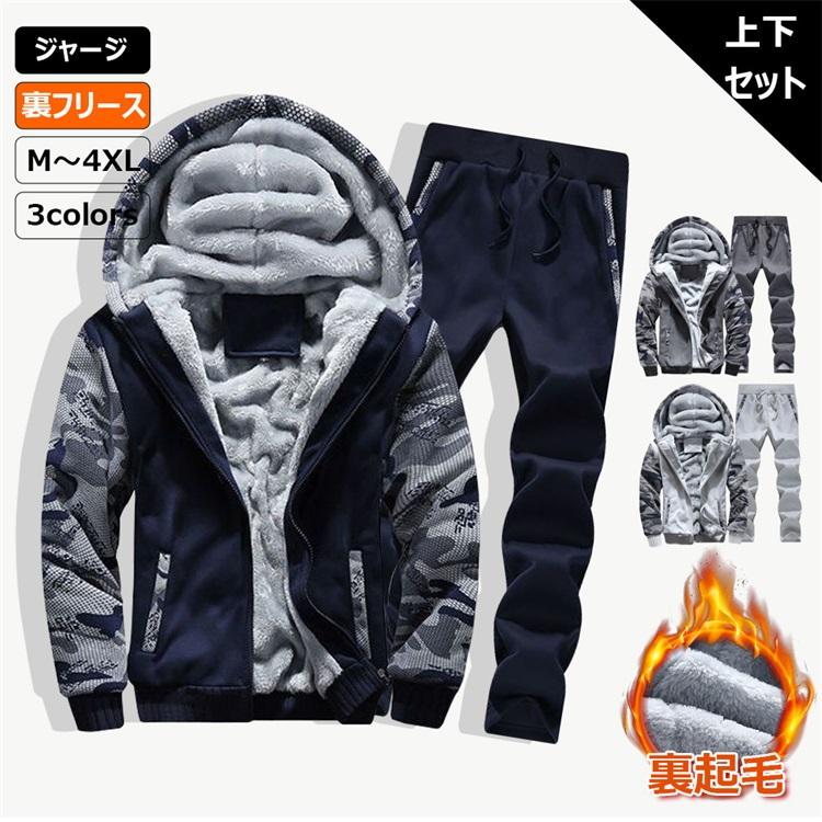 楽天市場】冬 アディダス メンズ 防風 撥水 裏フリース 上下