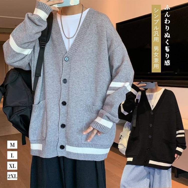 カーディガン 長袖 メンズ ニット スウェット トレーナー トップス オーバーサイズ Vネック レディース リラックス カジュアル ふんわり お揃い 春 秋 冬