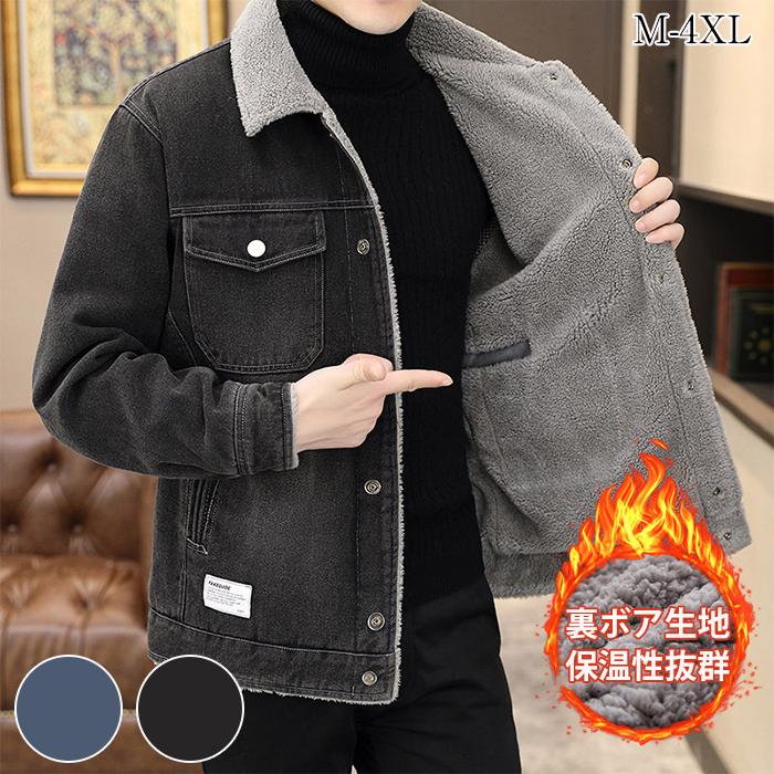楽天市場】デニムジャケット ボアジャケット メンズ 冬 裏ボア コート