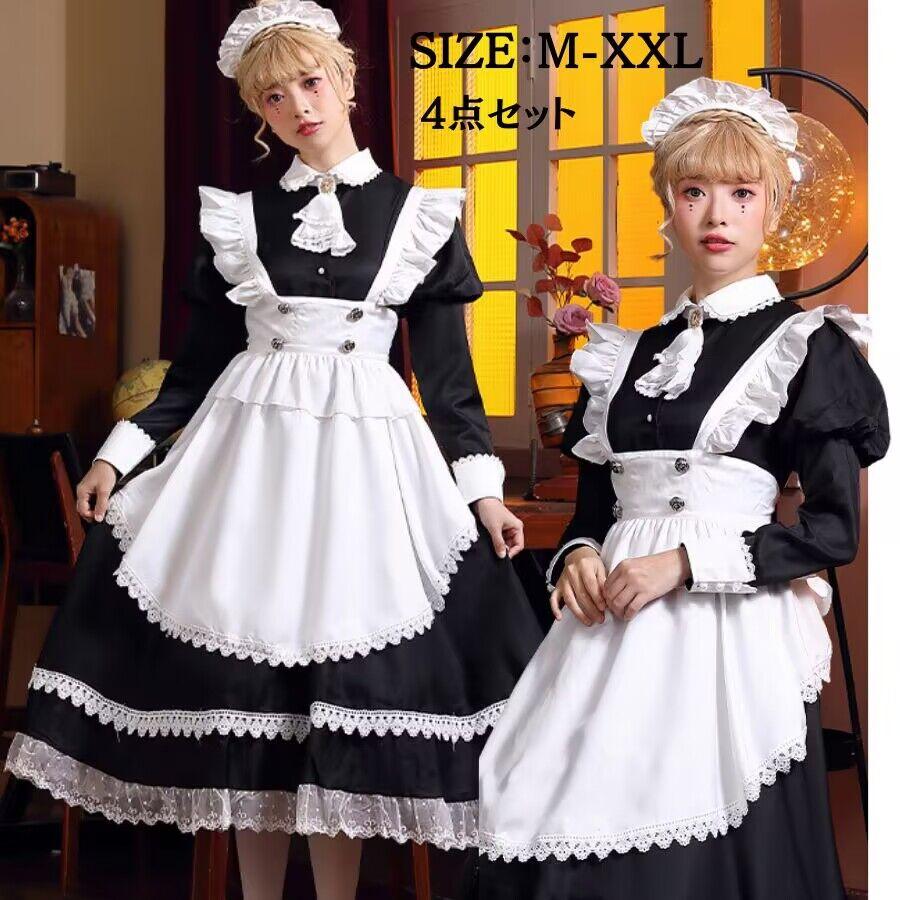 コスプレ 仮装 メイド 服 ゴスロリ ブラック 黒 コスプレ 衣装 仮装 女装 ロング丈 フリル エプロン付き ロング ロリータ かわいい カチューシャ付き セット