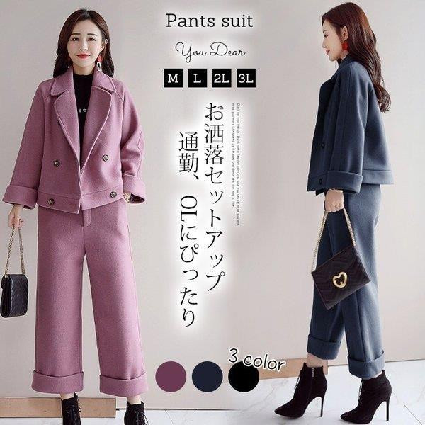 2点セット オフィス セットアップ お洒落 通勤 スーツパンツ スーツジャケット 卒業式 レディース セレモニー ママ 30代 40代 50代 入園式 スーツ ワイドパンツ|ファミリーストークショップ