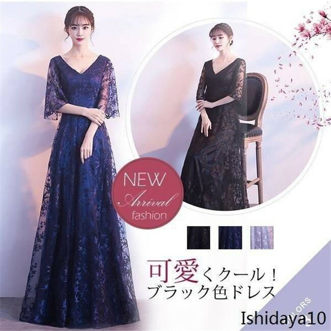 母の日 ドレス 卒業会 二次会ドレス ロングドレス 発表会 結婚式 演奏会 袖あり 同窓会 ウェディングドレス お呼ばれ 大人 パーティードレス