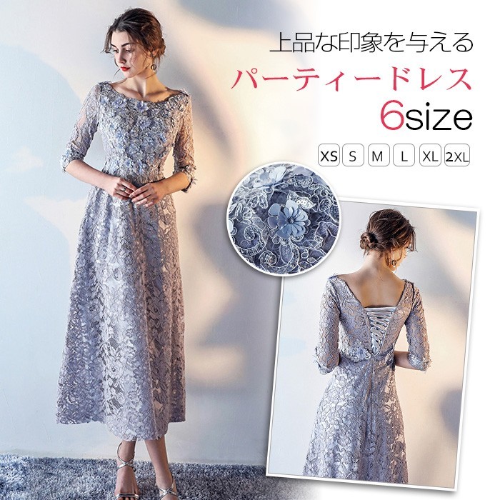 袖あり 二次会 結婚式ドレス 大人 花嫁 お呼ばれ 上品 可愛い ウエディングドレス 成人式 披露宴 レース 卒業式 大きいサイズ 膝丈 パーティードレス