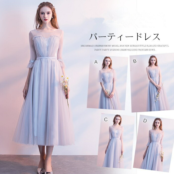 フォーマル ドレス 同窓会 パーティードレス ワンピース Aライン 結婚式 パーティドレス ウェディングドレス 袖あり