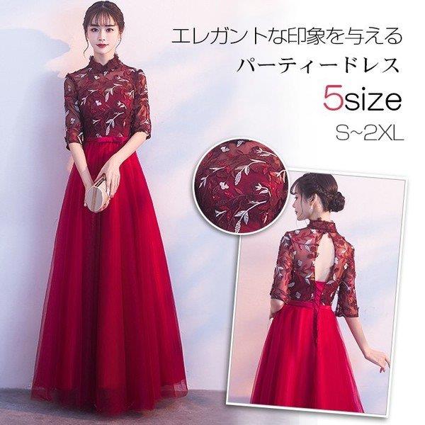 立ち襟 二次会 お呼ばれ 袖あり 演奏会 披露宴 パーティードレス 結婚式 ドレス 中国風 レースアップ ロングドレス ウェディングドレス|ファミリーストークショップ