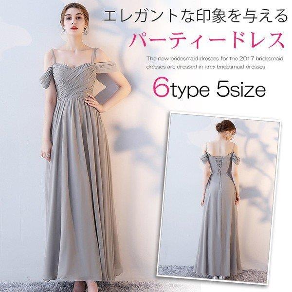 ウェディングドレス 披露宴 パーティドレス 二次会 結婚式 グレー 卒業式 ロングドレス パーティードレス 成人式 花嫁 ドレス マキシ丈
