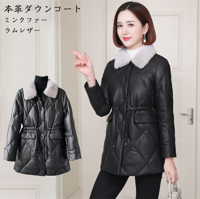 ファー付き 本革コート 本革 down ミディアム丈ダウン ミンクファーコート 冬服コート ダウンレザージャケット レザーコート 送料無料 ladies レディース 羊革コート coat ラムレザー 28,854円
