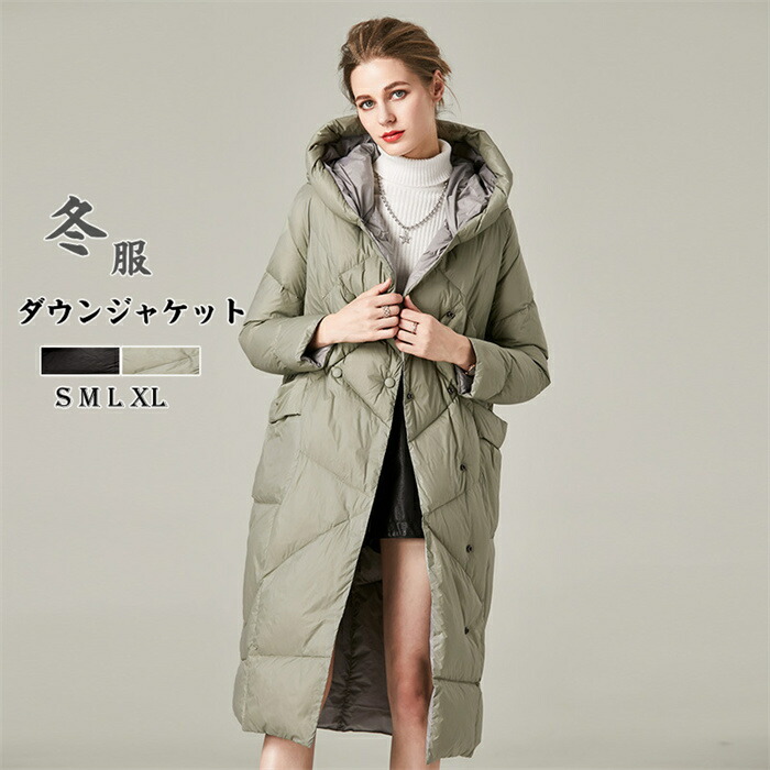 着痩せ 防寒 冬服 貨物輸送無料 ボンネット付き添い人 生あたたかい 落ち込む厚地の外套 アウター ロング厚地の外套 心地好い 落ち込む上衣 ダウンコートフード付き添い人 レディース 秋冬 通い