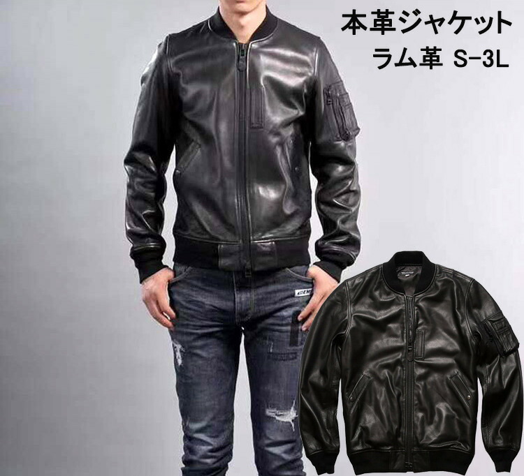 ラム革 アメリカ空軍 羊革 革ジャケット 本革 本革ジャケット 送料無料 革ジャン レザージャケット 父の日 メンズ フライトジャケット
