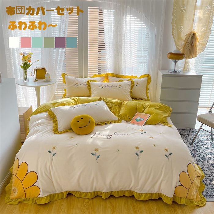 厚手 掛け布団カバーセット 洗える もこもこ ベッドカバー 防寒 あったか ベッドシーツ 保温 洗える 冬用 送料無料 布団カバーセットボア 4点セット シープボア 暖かい 掛け布団カバー ふわふわ 静電気防止加工