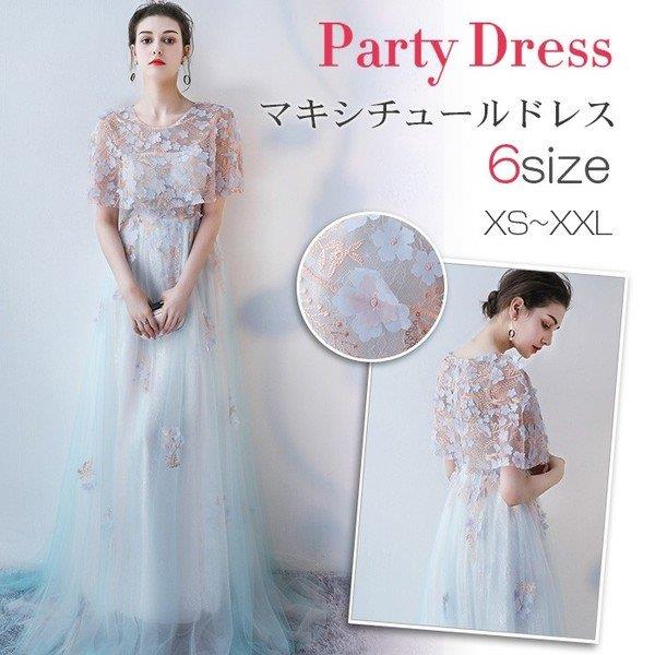 お呼ばれ 寄りあい お召しもの 忘年会 ロングお召しもの 寄りあいお召しもの チュール 洋琴 卒会 告げ知らせる会 御芽出度お召しもの かき鳴らす会 御芽出度 二次会お召しもの