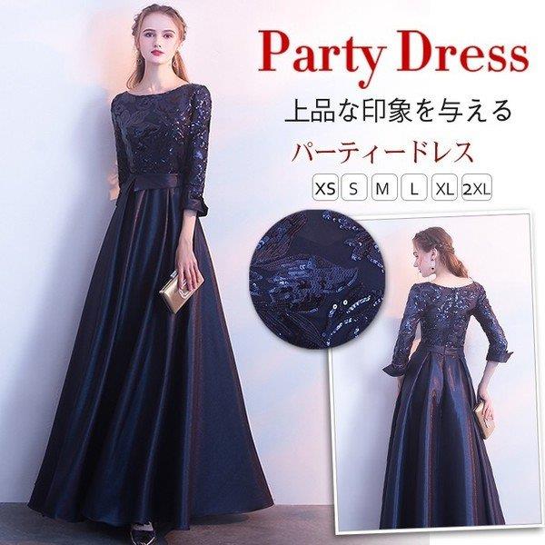 寄りあい 華燭の典御召しもの 二次会 御召しもの 忘年会 御召しもの 華燭の典 二次会 スパンコール お呼ばれ ロング御召しもの 掻きならす会 寄りあい御召しもの
