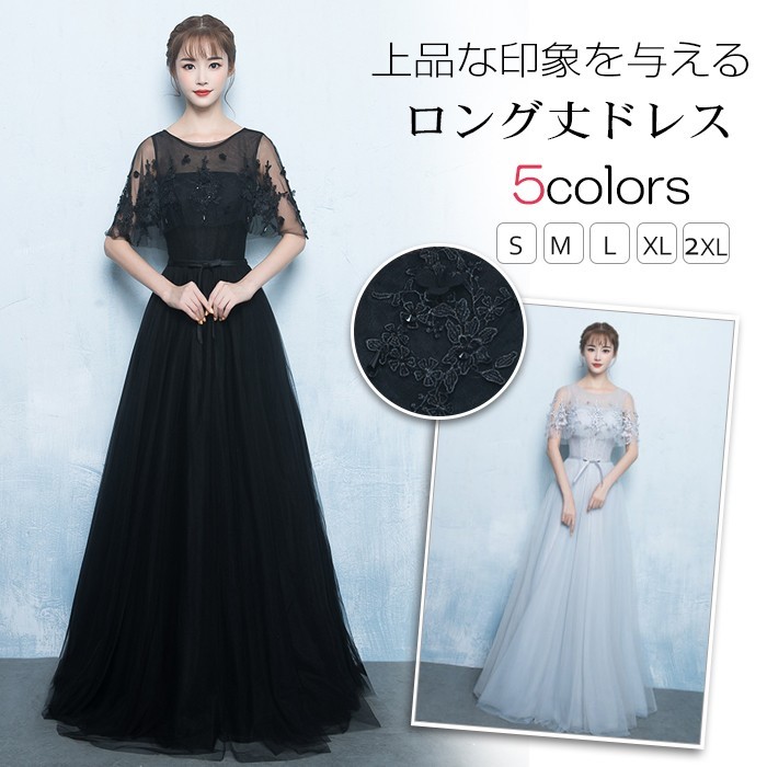 披露宴 パーティードレス 結婚式 パーティー 演奏会 パーティドレス ロング丈 ドレス ピアノ 発表会 ロングドレス ドレス ウェディングドレス｜ファミリーストークショップ
