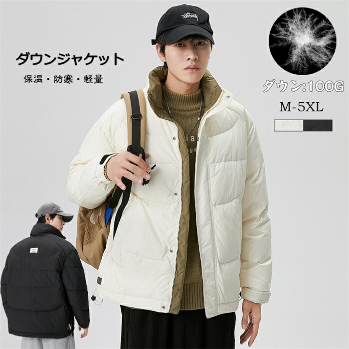大きいサイズ 無地 軽量 冬 あったか ダウンジャケット 父の日 冬服 カジュアル メンズ 防寒 暖かい ジャケット アウターブルゾン 秋冬新作 ダウンコート|ファミリーストークショップ